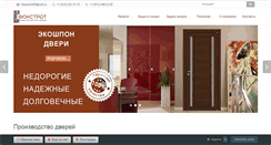Desktop Screenshot of fokstrot.ru
