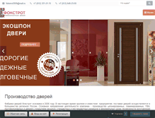 Tablet Screenshot of fokstrot.ru